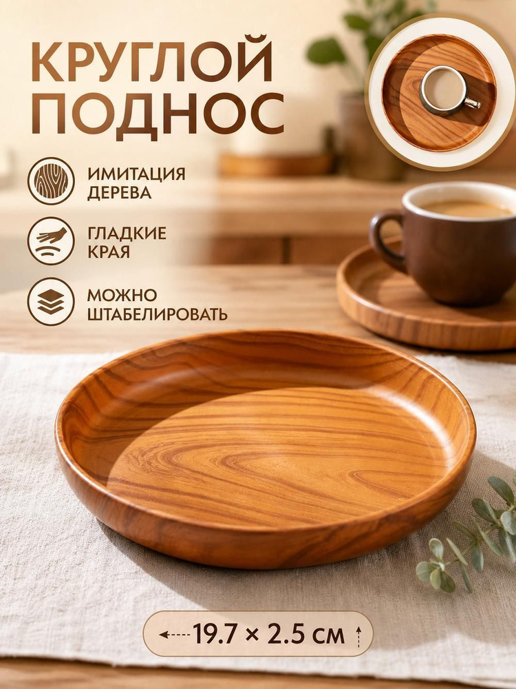 Поднос, 1 шт #1