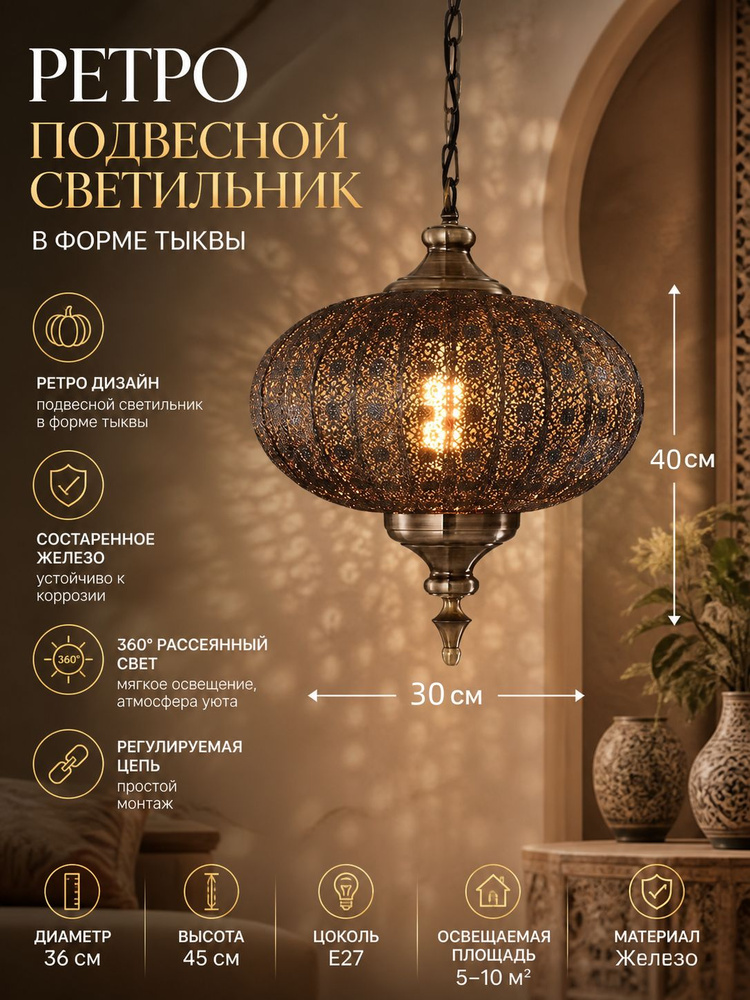 Люстра, E27, 16 Вт #1