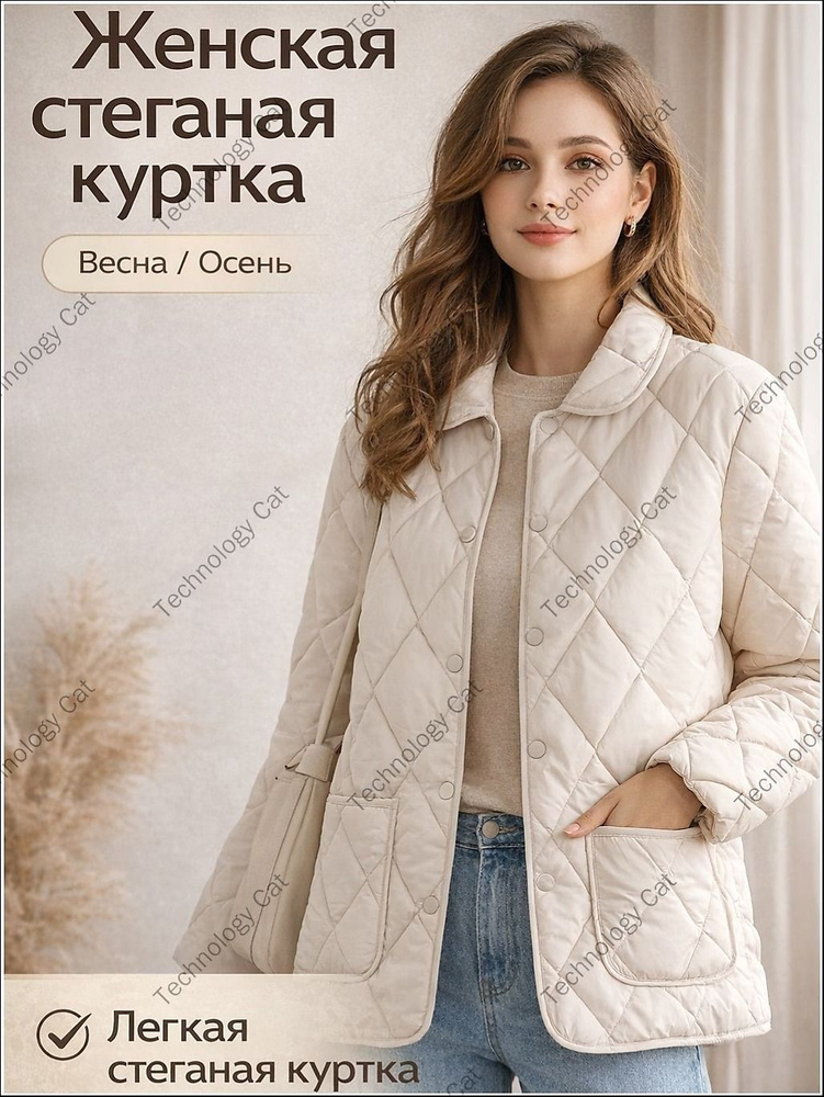Куртка #1