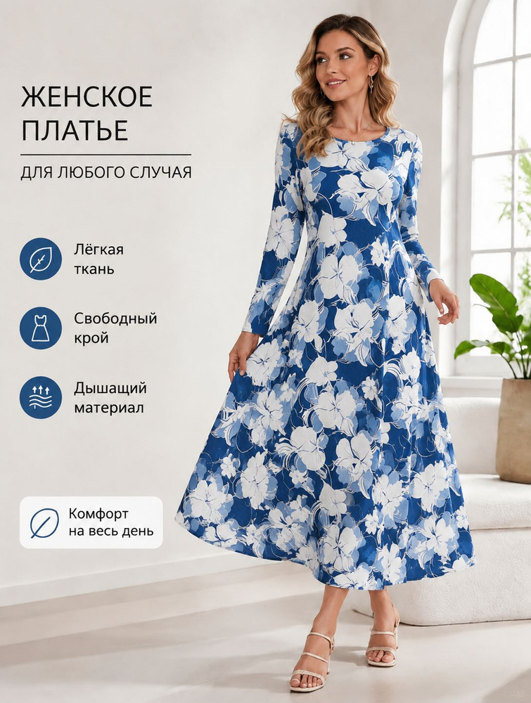Платье #1