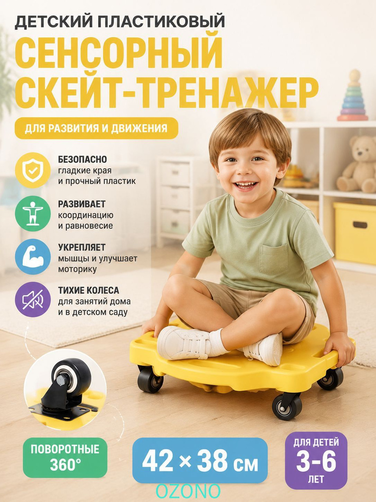 Роллерсерф 42 х 35см #1