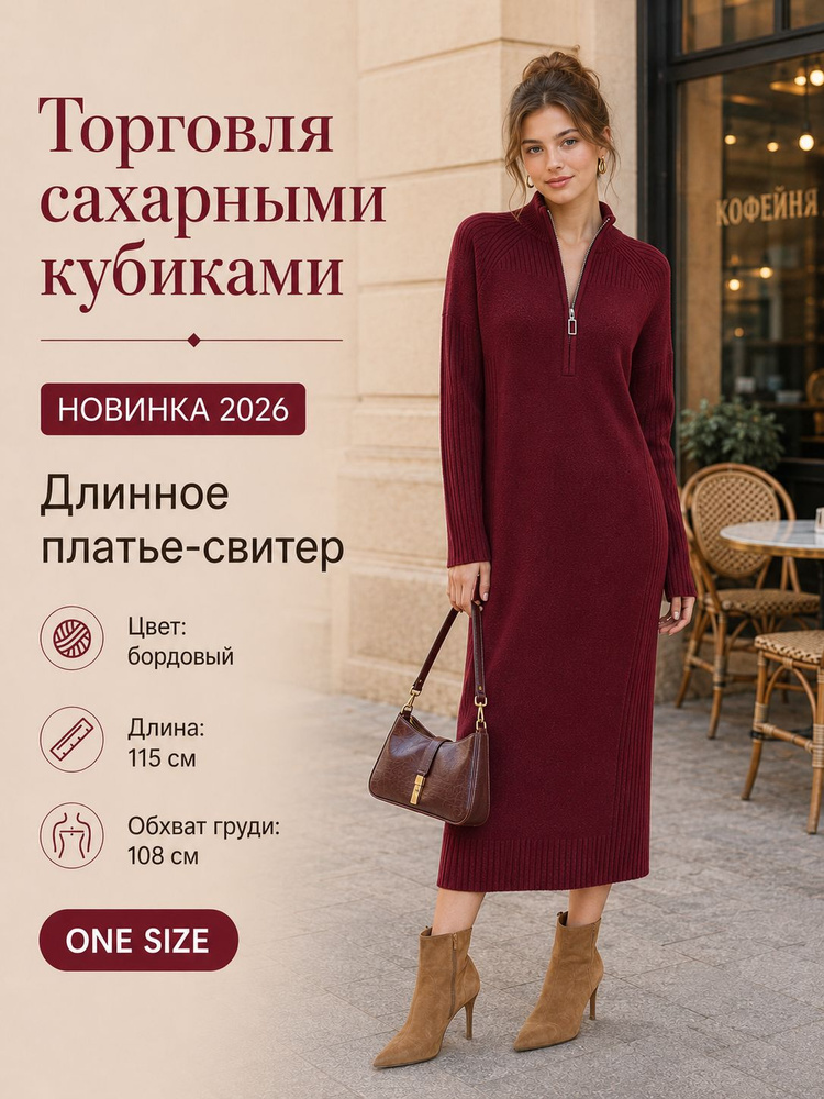 Свитер #1