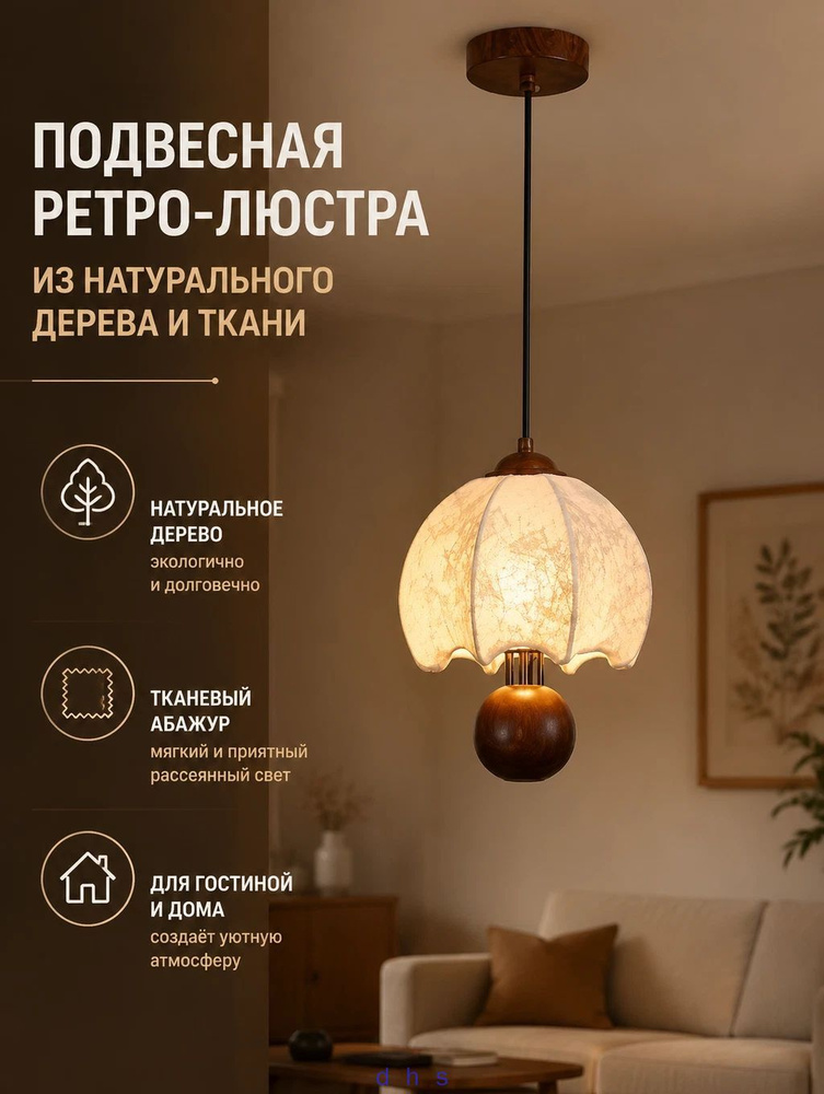 Люстра, E27, 9 Вт #1