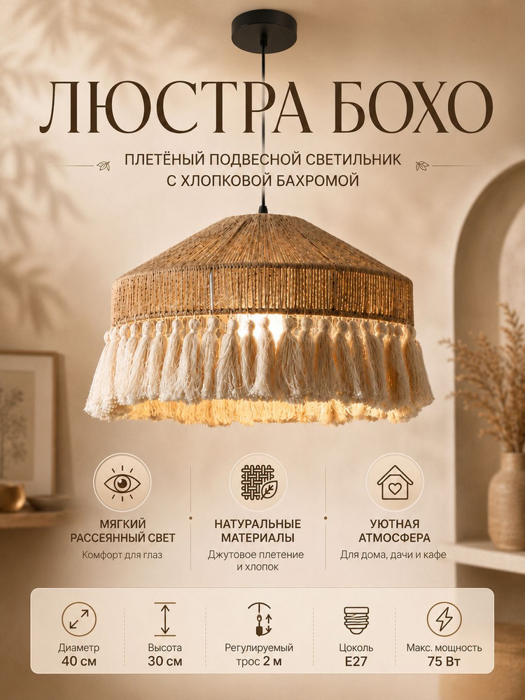 Люстра, E27, 75 Вт #1