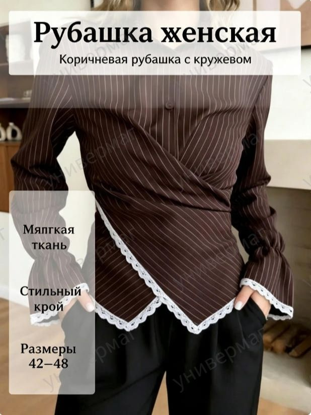 Рубашка Massimo Dutti #1