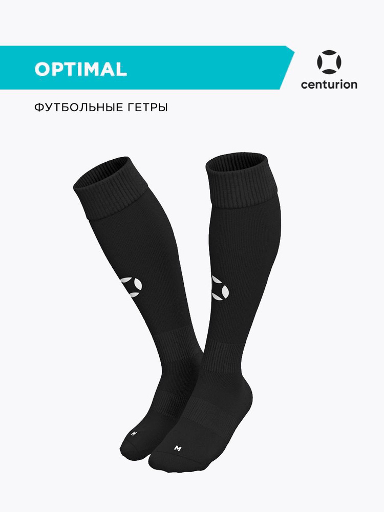 Гетры centurion OPTIMAL #1