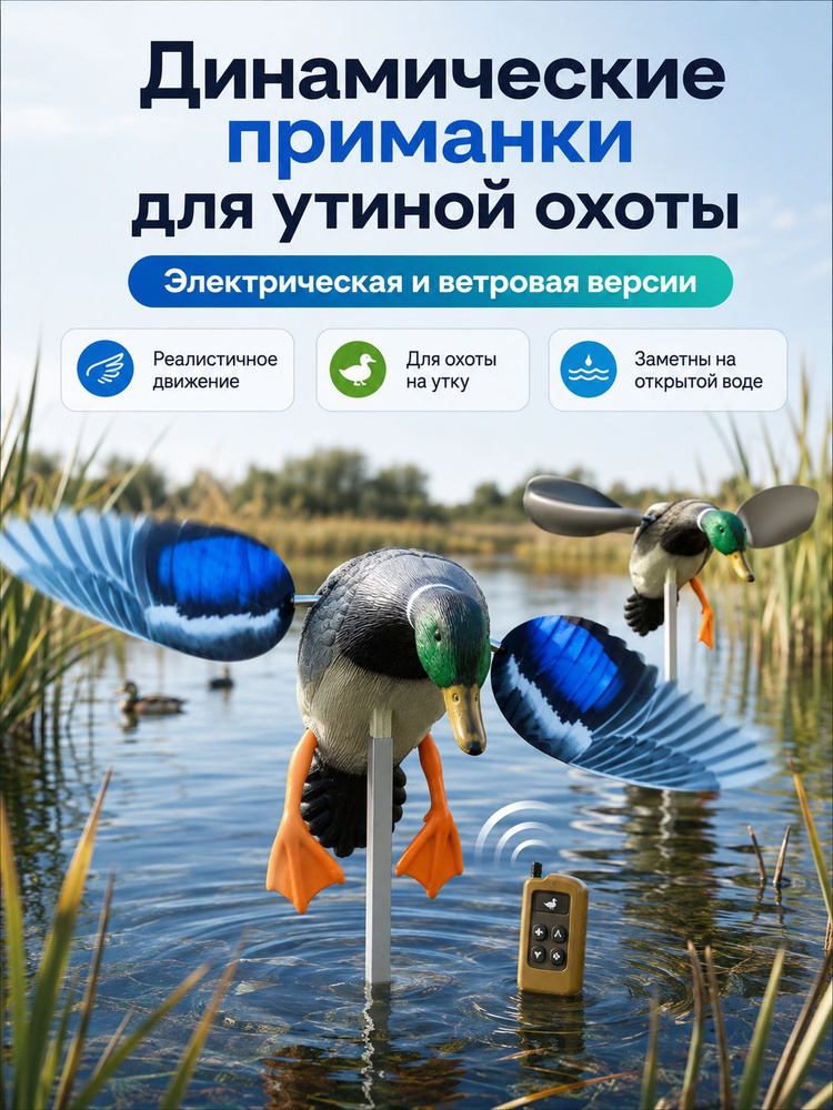 Чучело #1