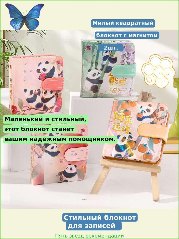  Блокнот #1