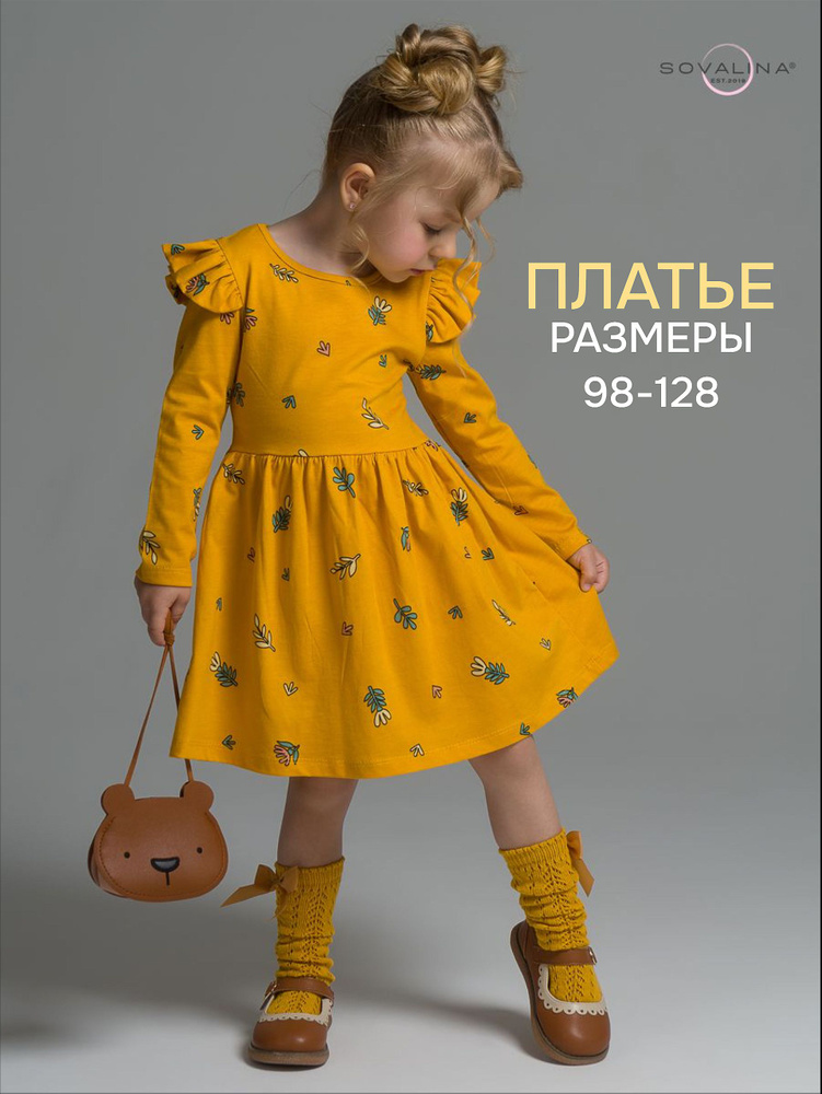 Платье SOVAlina #1