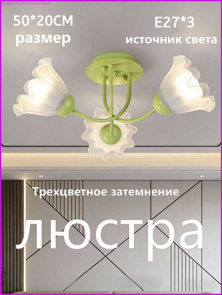 Люстра, E27, 45 Вт #1