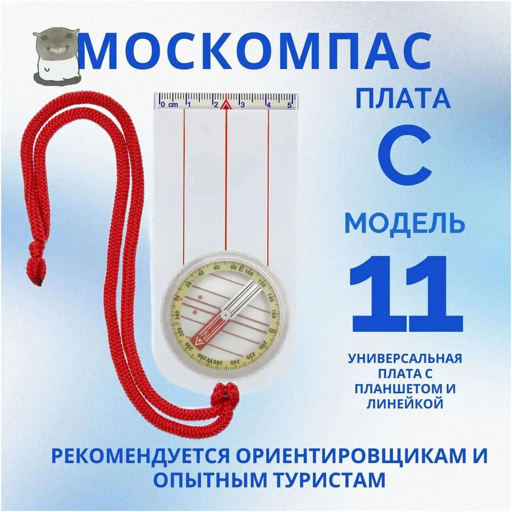 Компас 11C (Универсал, планшет) #1