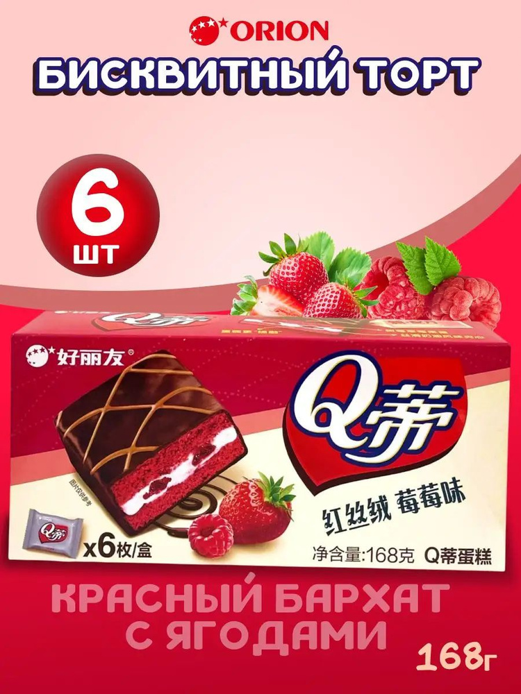 Печенье #1