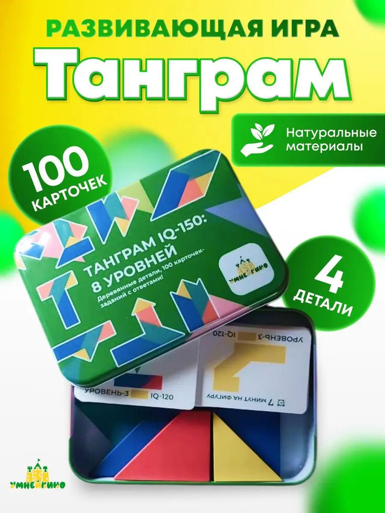Танграм №2 #1