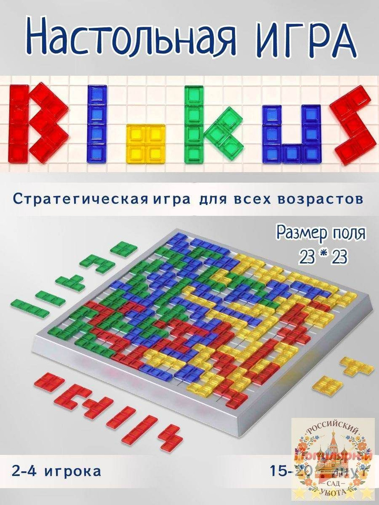 Настольная игра #1