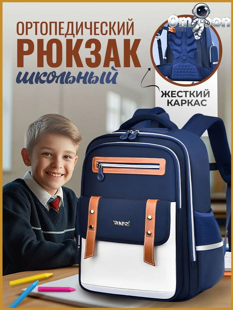 Рюкзак #1