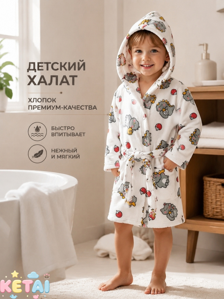 Халат Детский халат #1