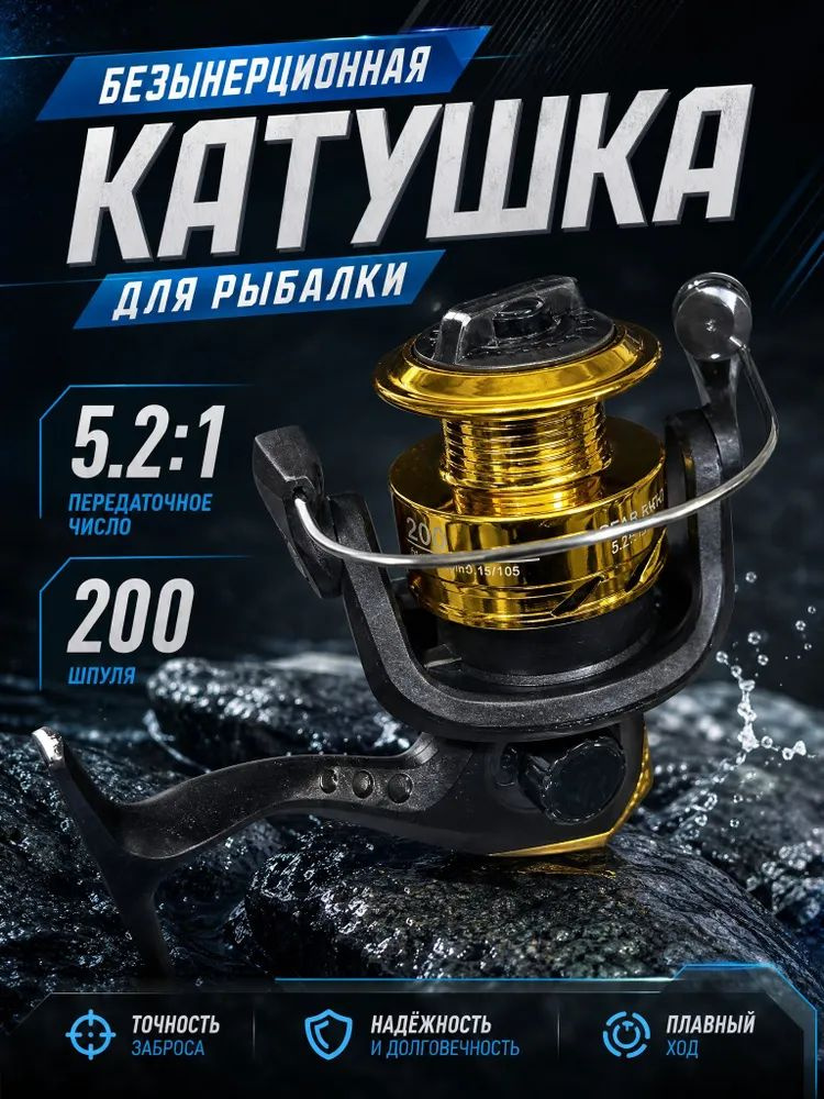 Катушка #1