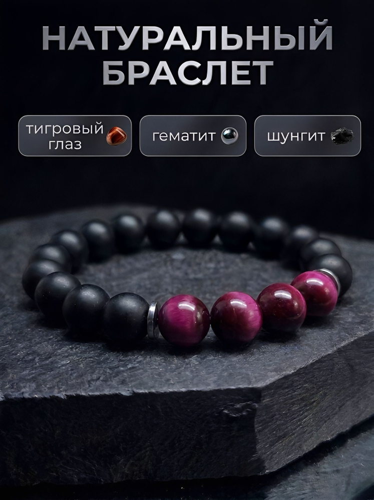 Браслет #1