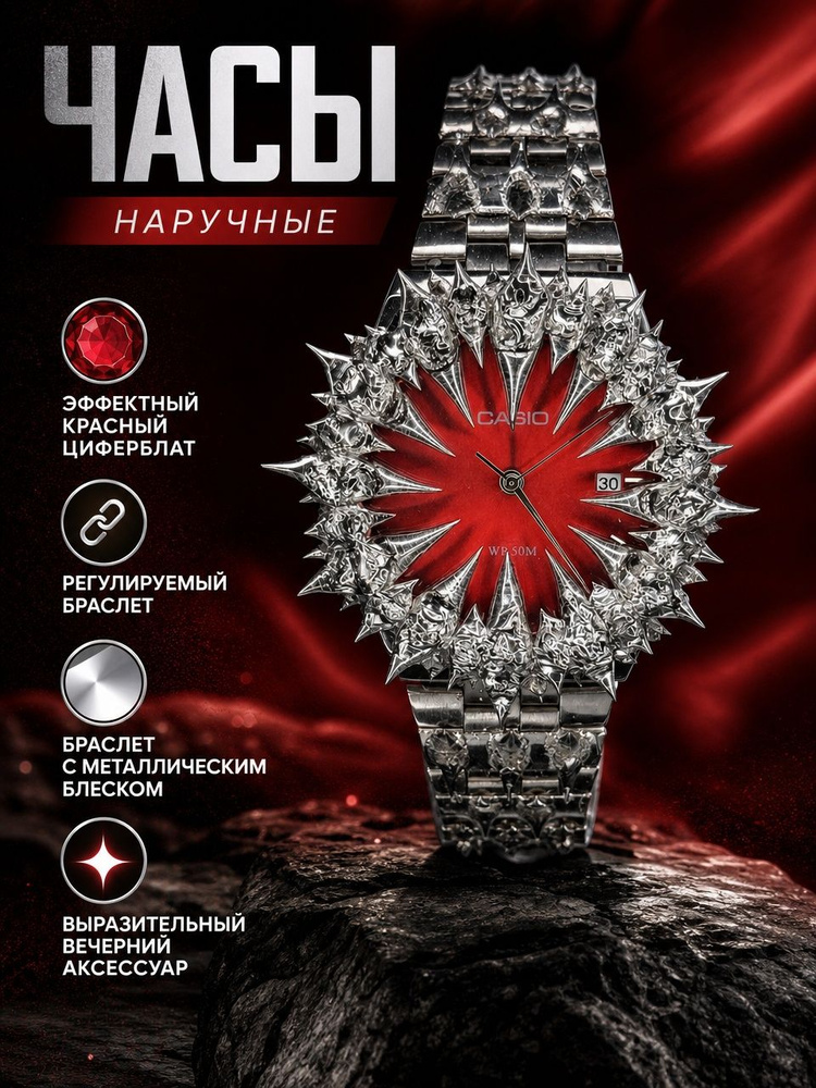 Часы наручные #1