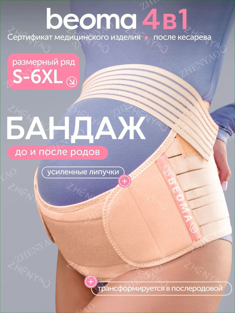 Корсет #1
