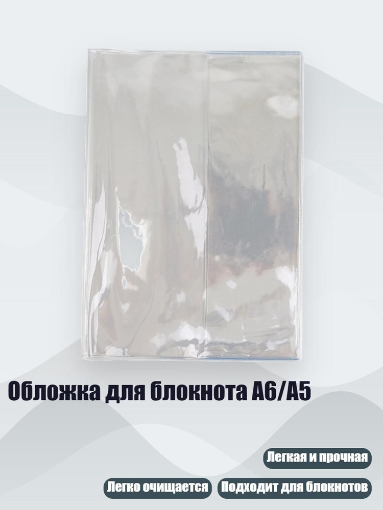  Блокнот #1