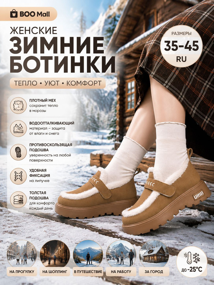 Дутики #1