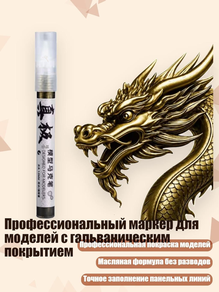 Маркер #1