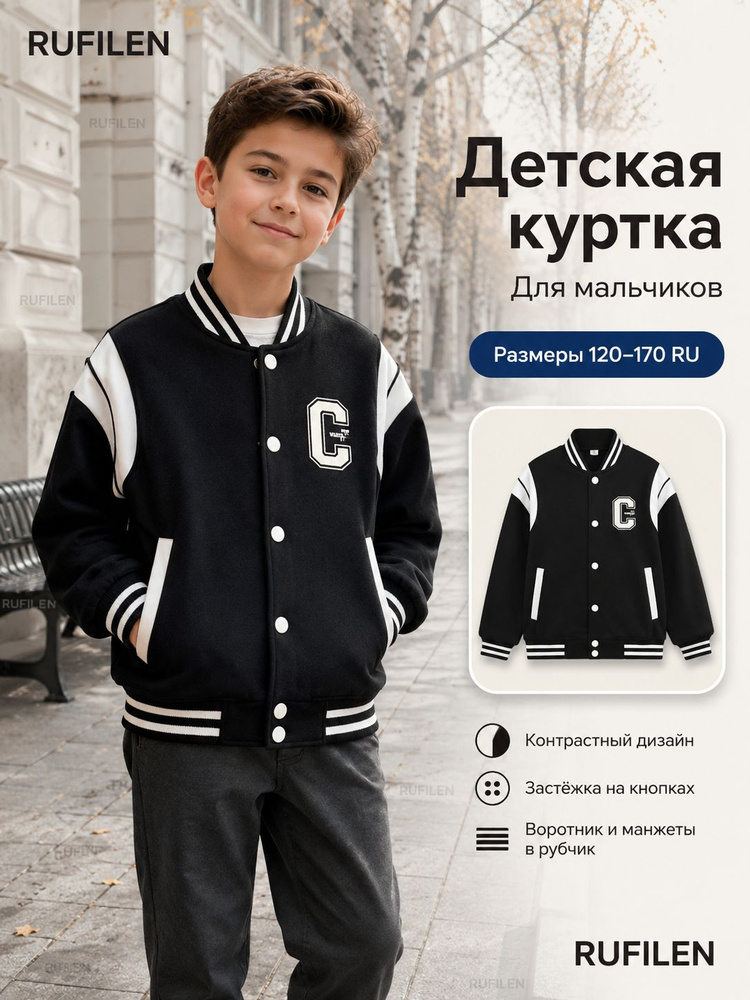 Куртка #1