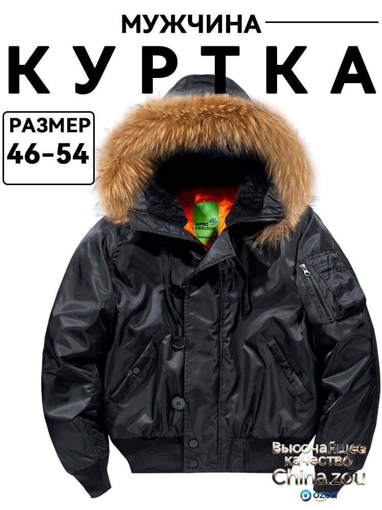 Куртка #1