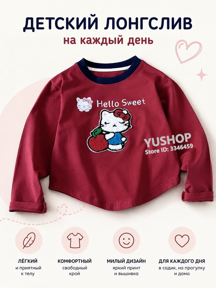 Лонгслив 1 шт #1