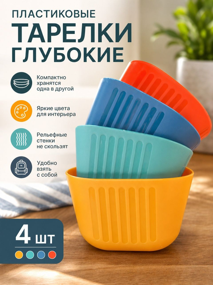 Миска белый #1