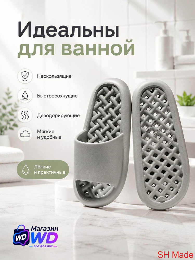 Тапочки #1