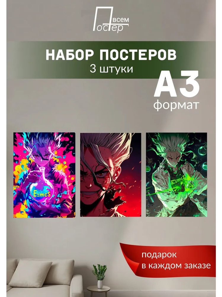 Постер всем Постер #1