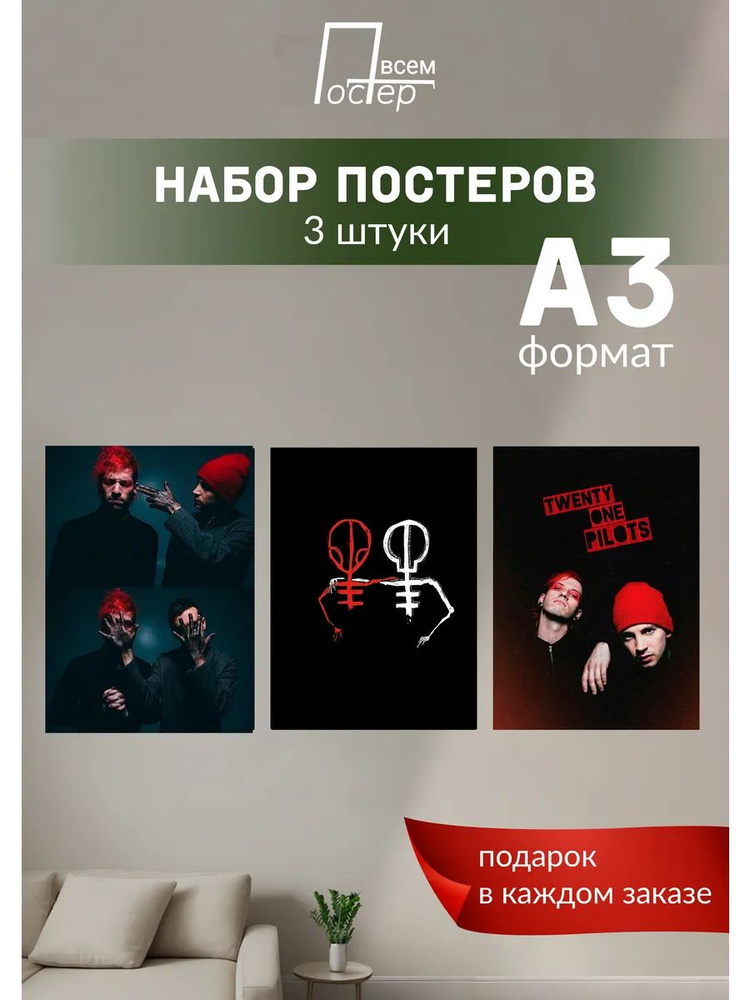 Постер всем Постер #1