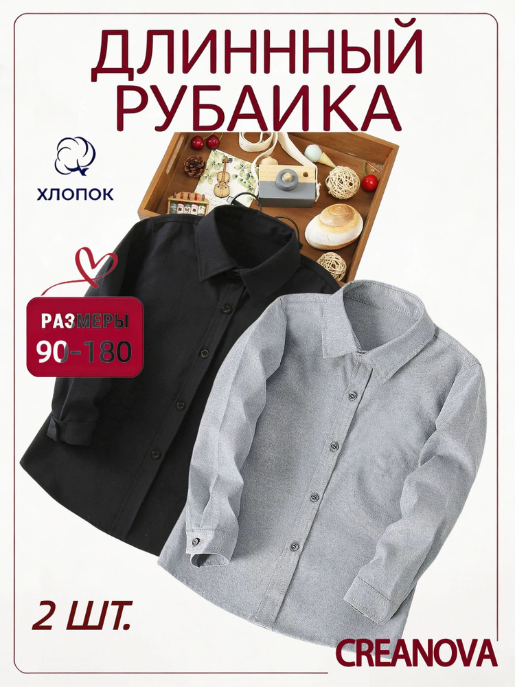 Рубашка CREANOVA #1