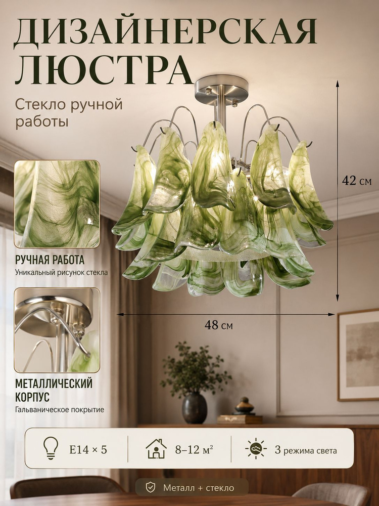 Люстра, E14, 60 Вт #1