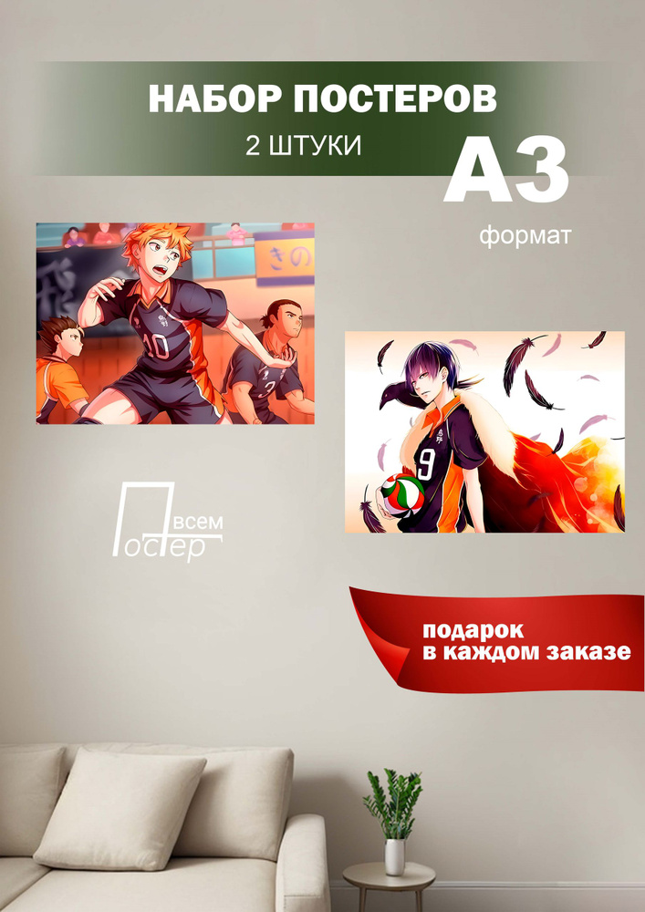Постер всем Постер #1