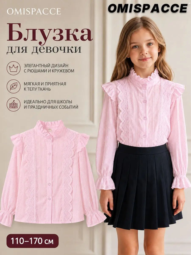 Рубашка Рубашка #1