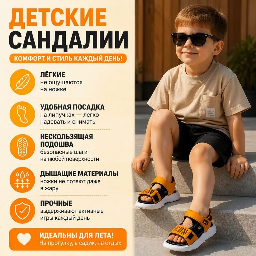 Сандалии #1