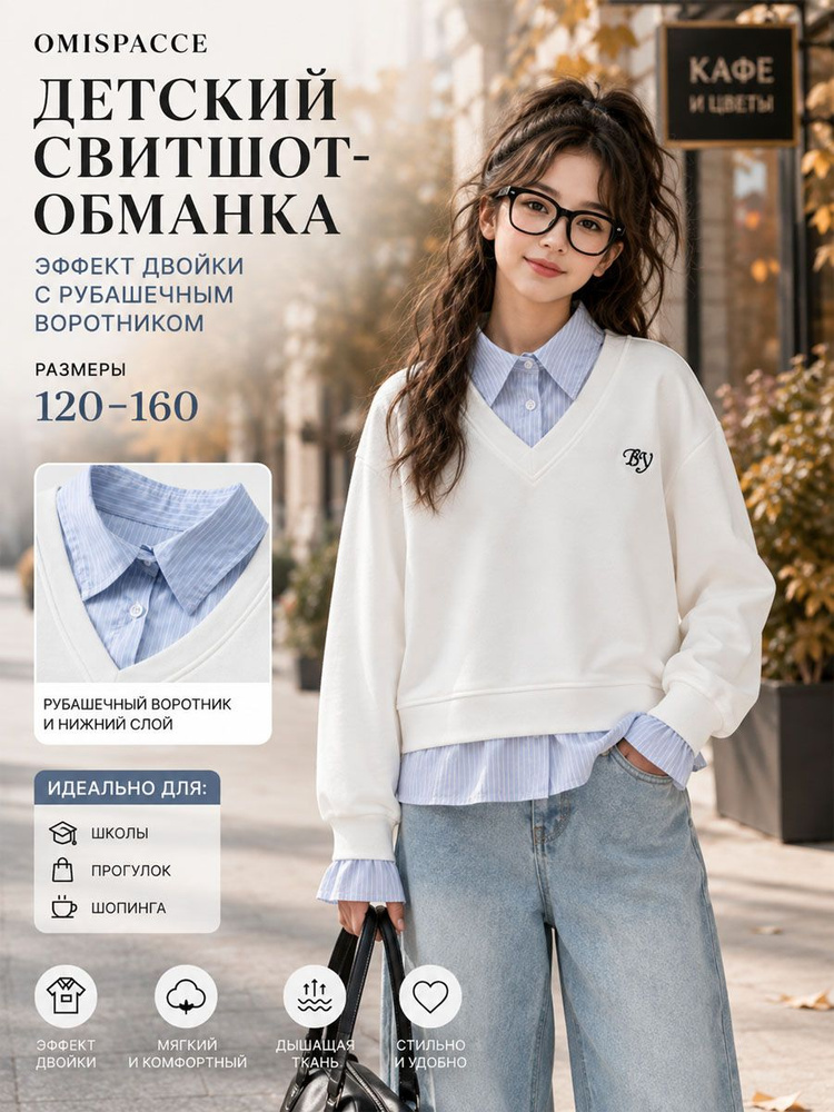Толстовка #1