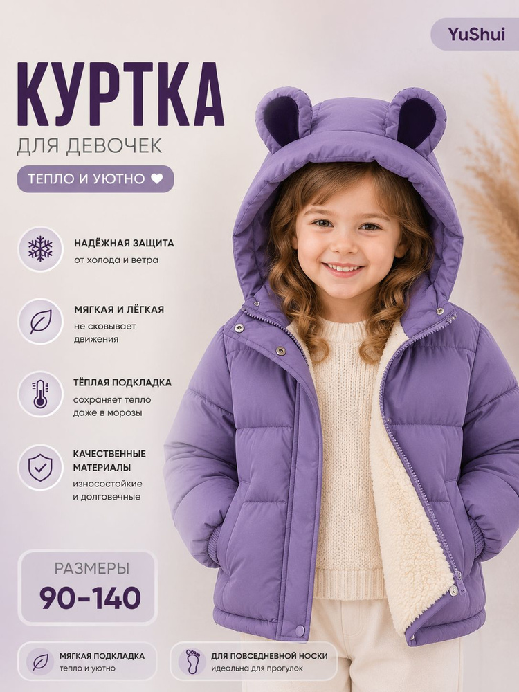Куртка #1