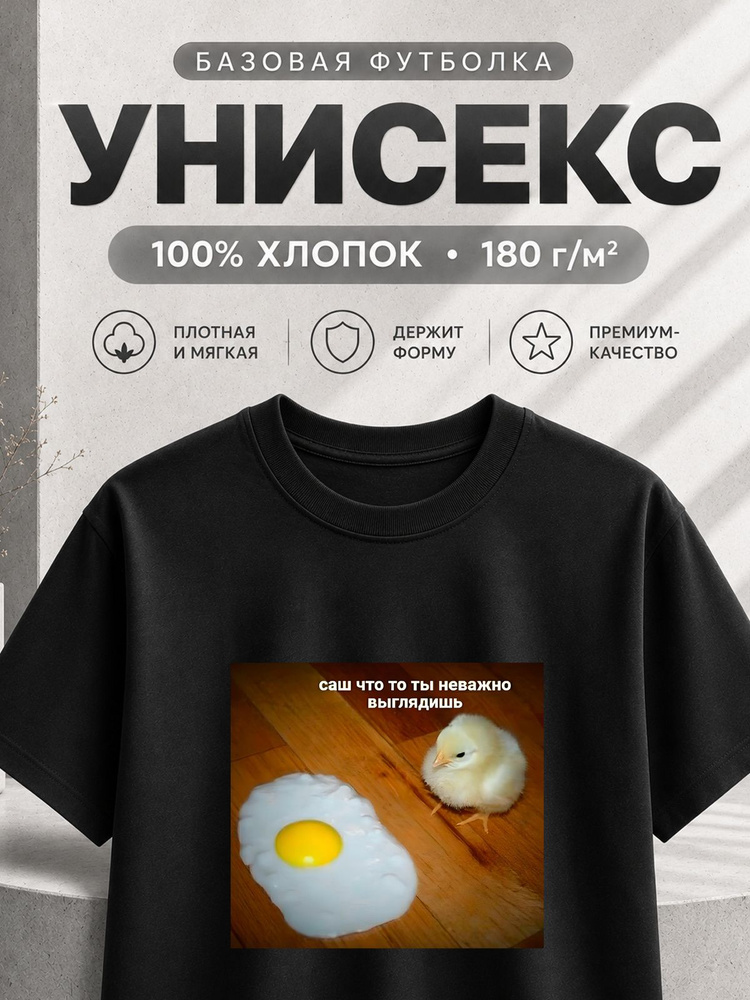Футболка Gulian Мемы 1 шт #1