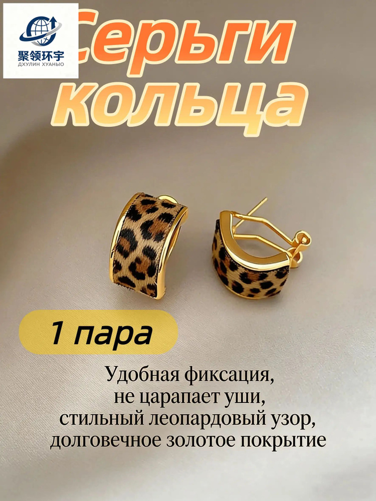 Серьги кольца #1