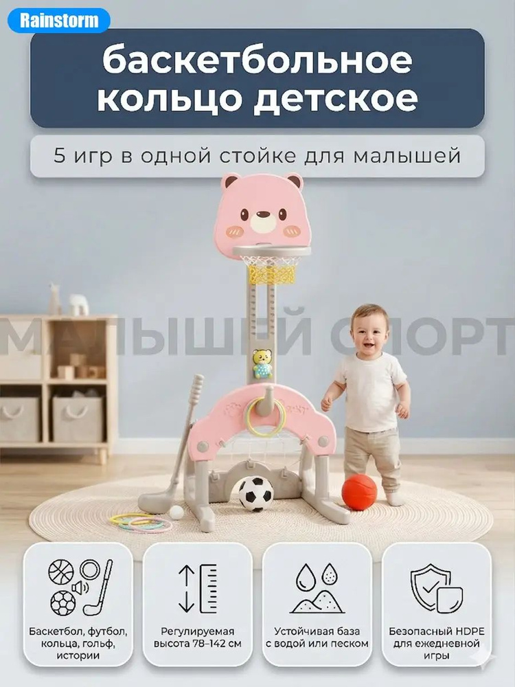 Баскетбольная стойка #1