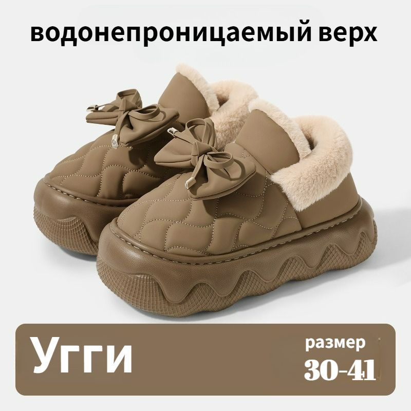 Угги #1