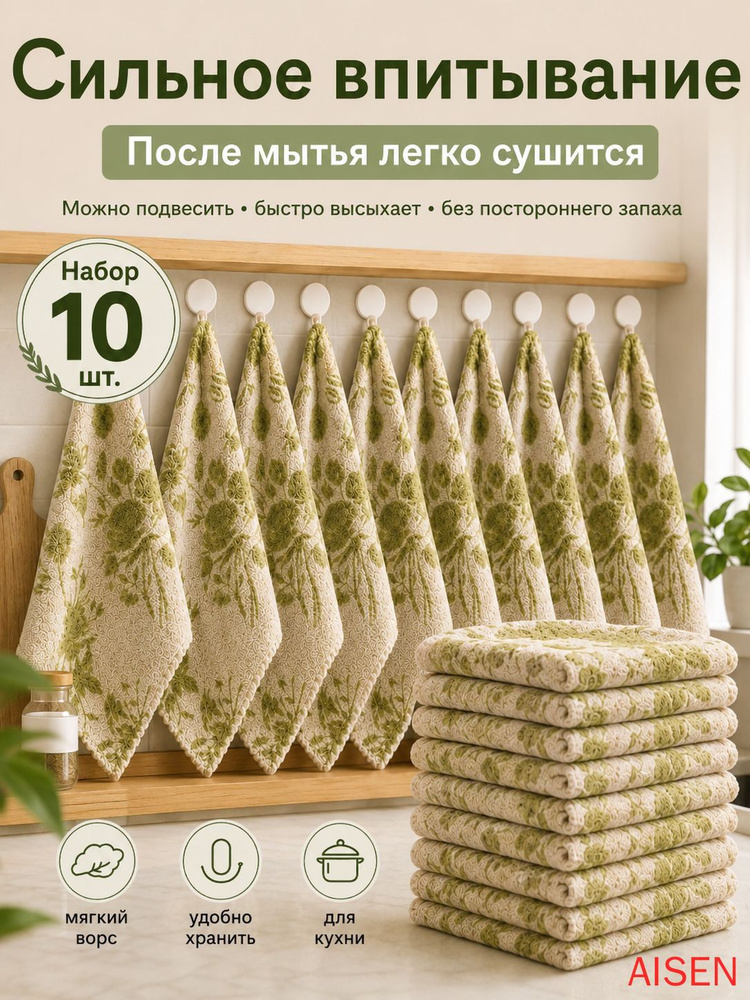 Тряпка, 10 шт #1