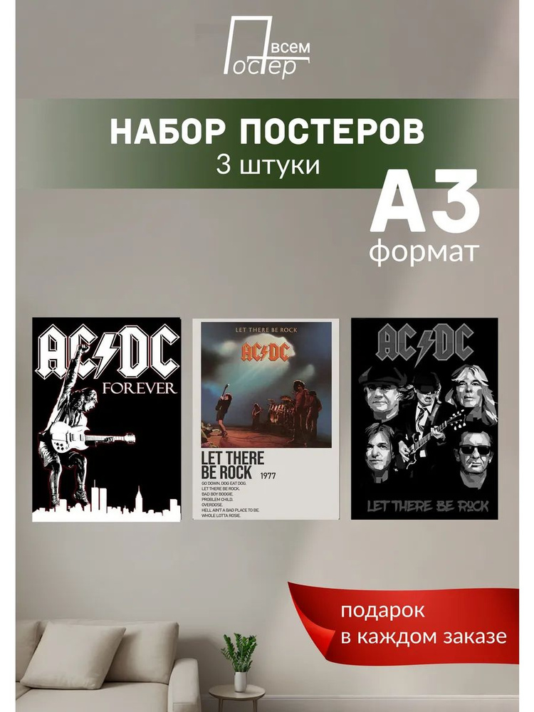 Постер всем Постер #1