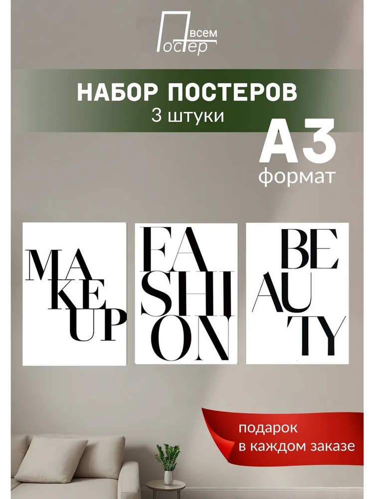 Постер всем Постер #1