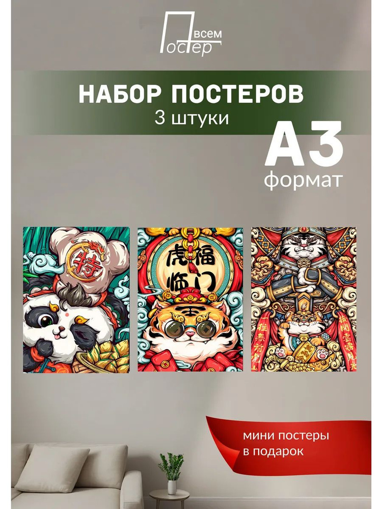 Постер всем Постер #1