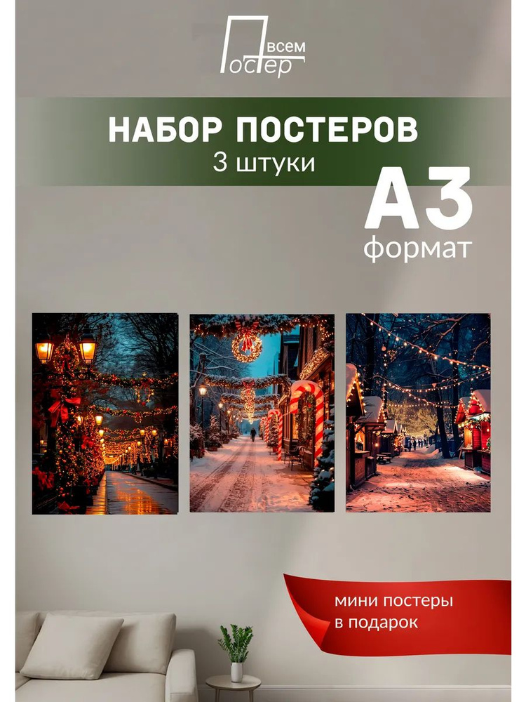 Постер всем Постер #1